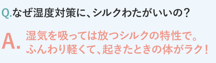 Q.�Ȃ����x�΍�ɁA�V���N�킽�������́H���C���z���Ă͕��V���N�̓����ŁB�ӂ���y���āA�N�����Ƃ��̑̂����N�I