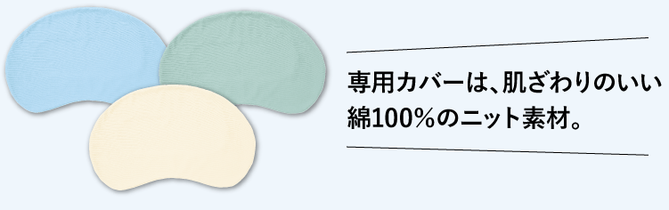 ��p�J�o�[�́A�������̂�����100���̃j�b�g�f�ށB