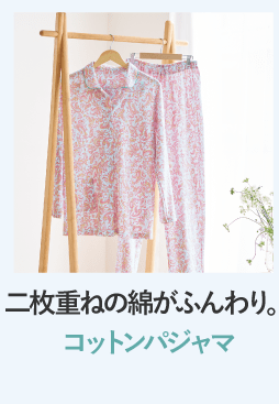 �񖇏d�˂̖Ȃ��ӂ���B�R�b�g���p�W���}