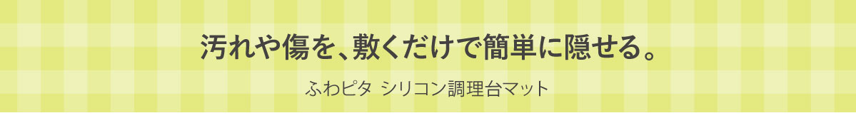 ����⏝���A�~�������ŊȒP�ɉB����B�ӂ�s�^ �V���R��������}�b�g