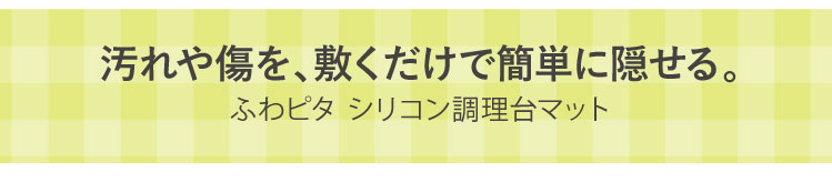 ����⏝���A�~�������ŊȒP�ɉB����B�ӂ�s�^ �V���R��������}�b�g