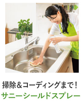 �|�����R�[�f�B���O�܂ŁI�T�j�[�V�[���h�X�v���[