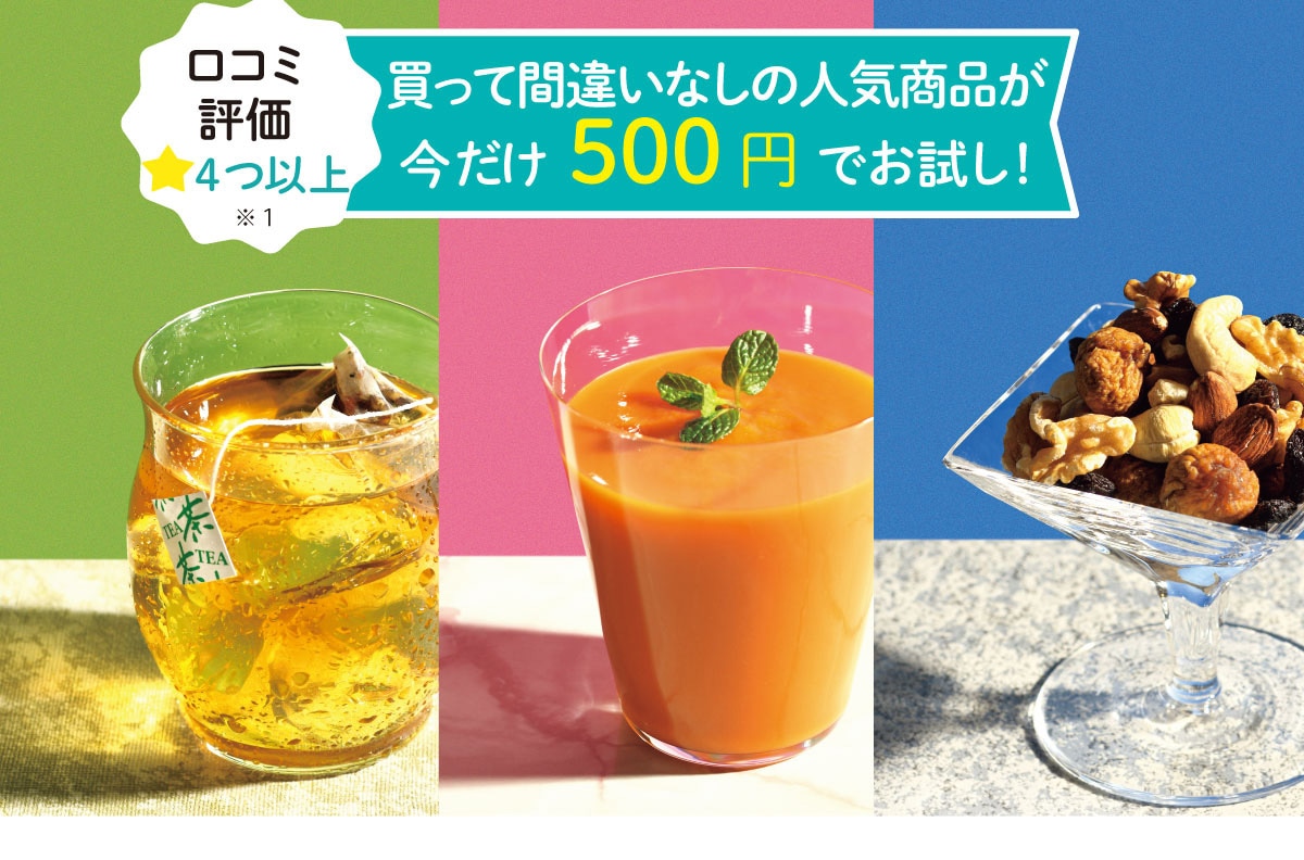 �������I�����₷���I500�~�ł������I