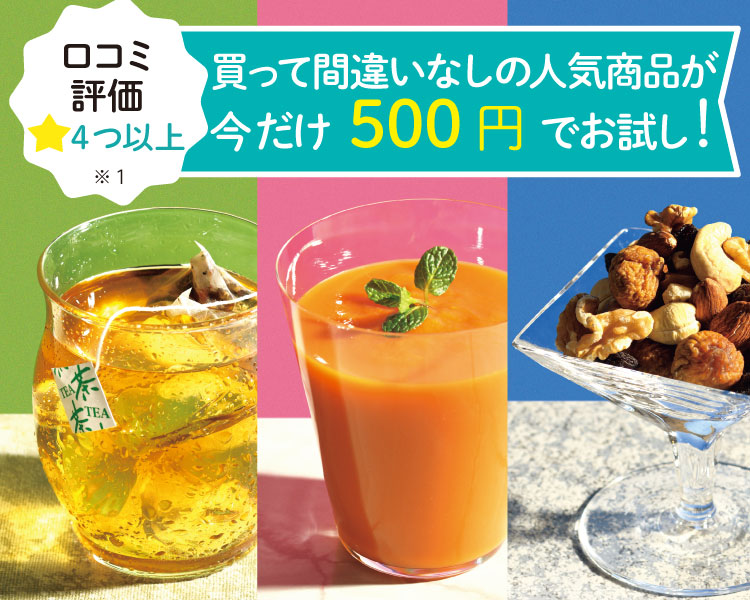 �������I�����₷���I500�~�ł������I