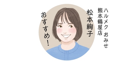 �n�����N ���{���q �������߁I