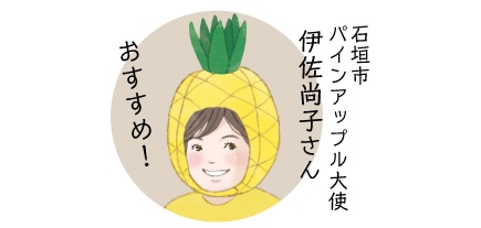 �Ί_�s �p�C���A�b�v����g �ɍ����q���� �������߁I