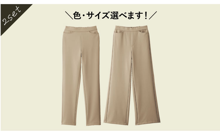 ZU-BON・プルオン2本セット