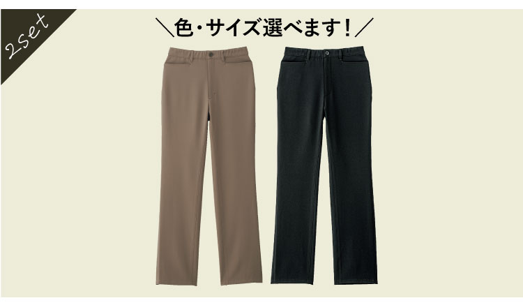 ZU-BON・前開き2本セット