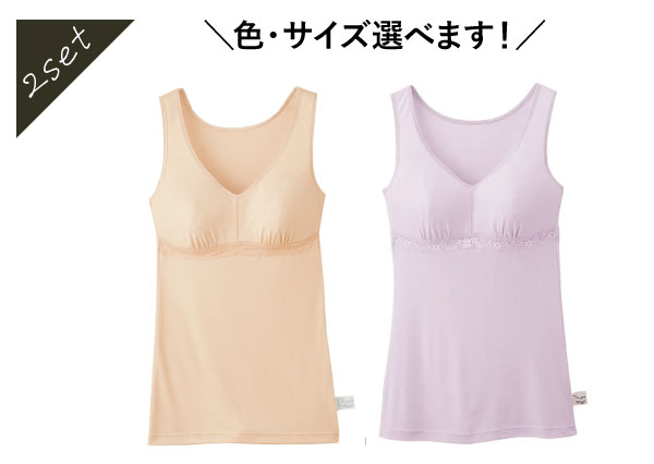 カップ付きタンクトップ(やわらかシルク選べる2枚組 380円OFF 6,980円(税込)