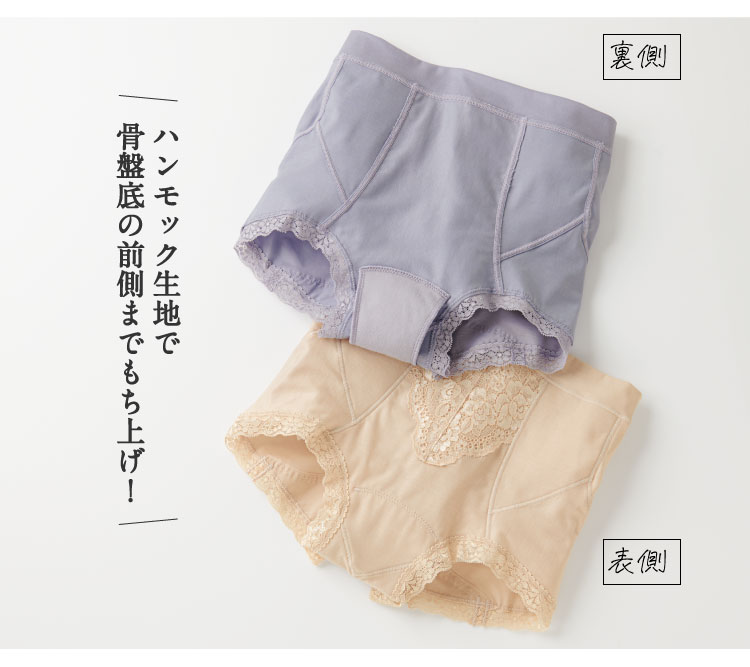 骨盤底筋サポートショーツ(通年用)選べる2枚組