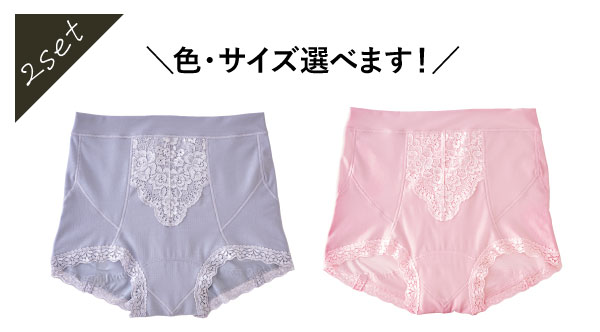 骨盤底筋サポートショーツ(通年用)選べる2枚組