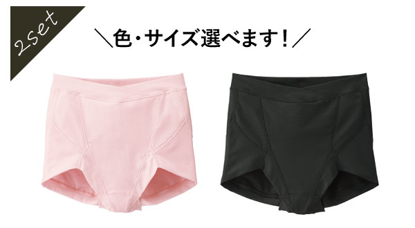ヘルスプラス・骨盤底筋&ヒップサポートショーツ選べる2枚組