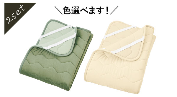 洗えるオーバーレイにもなるリバーシブル敷きパッド
