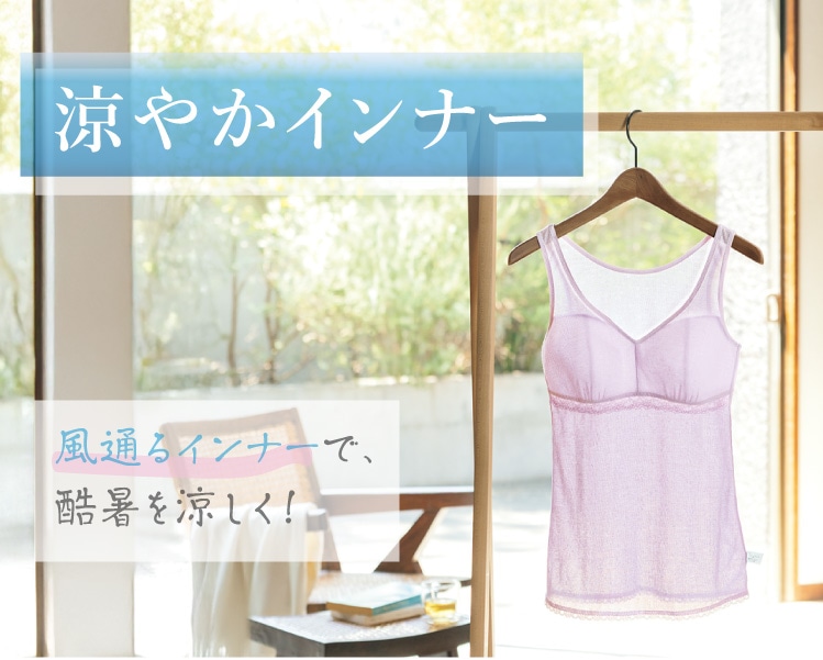 �l�C�̉ĕ��A���N���o��I���₩�C���i�[