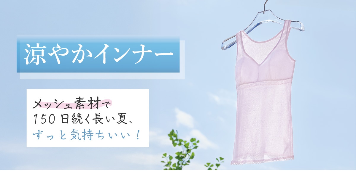 �l�C�̉ĕ��A���N���o��I���₩�C���i�[