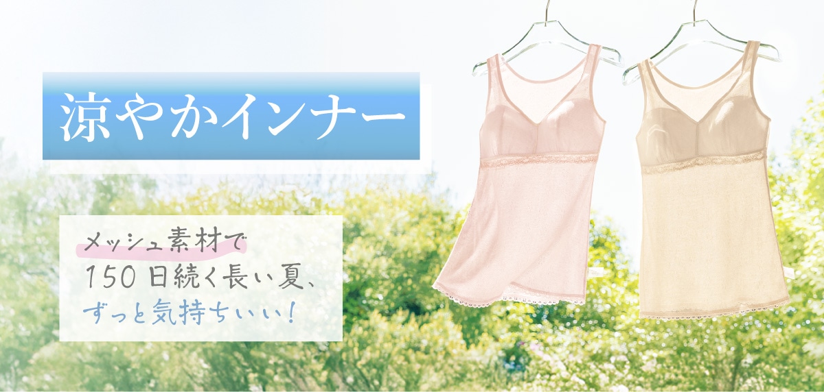 �l�C�̉ĕ��A���N���o��I���₩�C���i�[