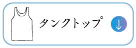 �^���N�g�b�v