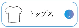 �g�b�v�X
