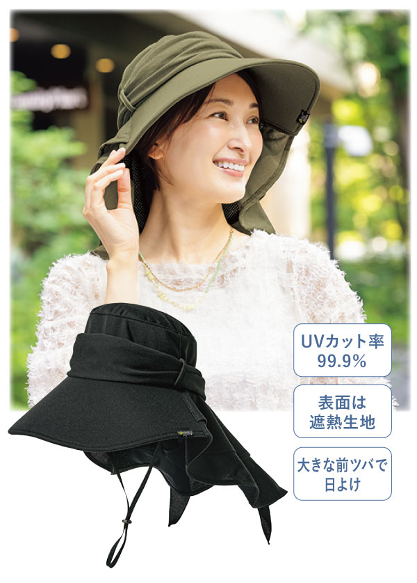 まるで木陰涼やかUV対策ハット