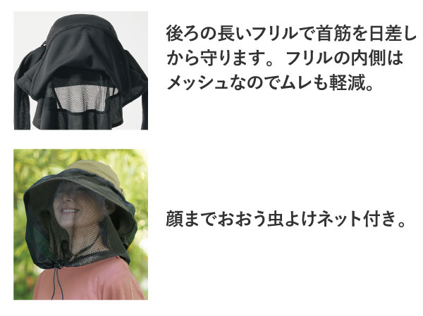 まるで木陰
涼やかUV対策ハット