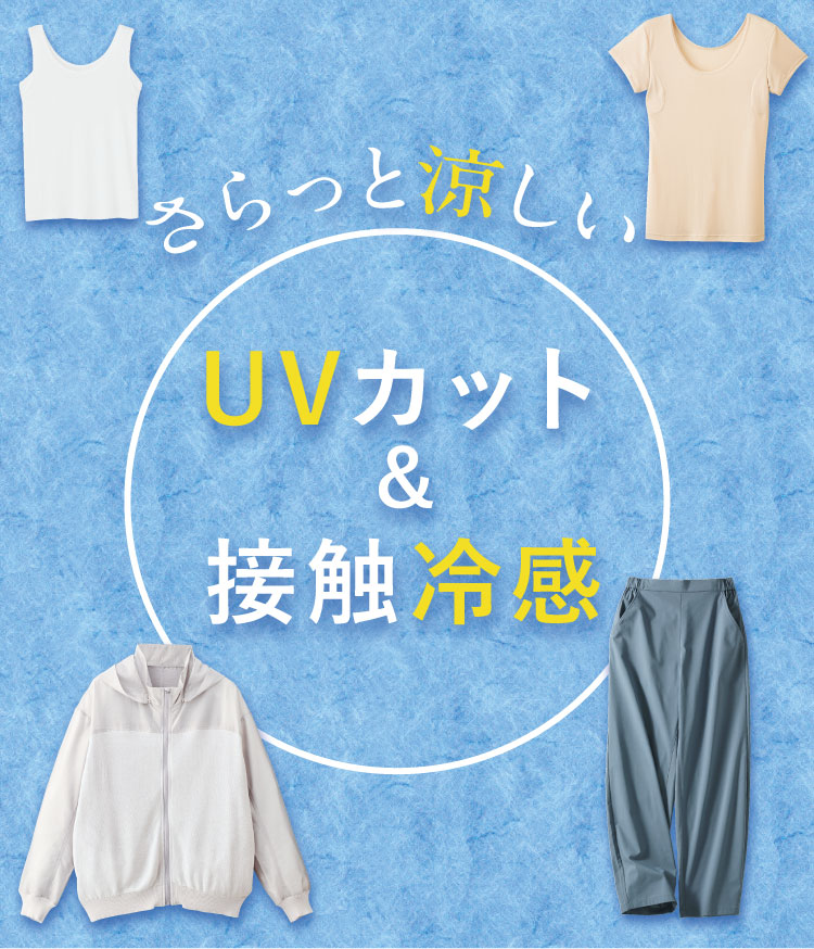 ������Ɨ�����UV�J�b�g���ڐG�⊴