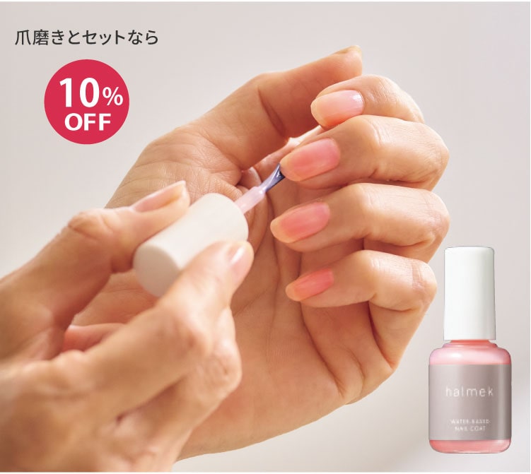 10��OFF