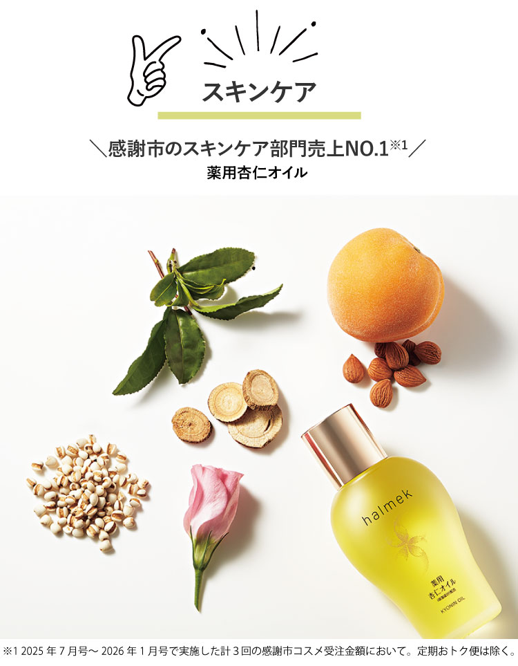 �_���ӎs�̃X�L���P�A���唄��NO.1��1�^��p�ǐm�I�C��