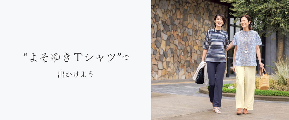 �g�悻�䂫T�V���c�h�ŏo�����悤