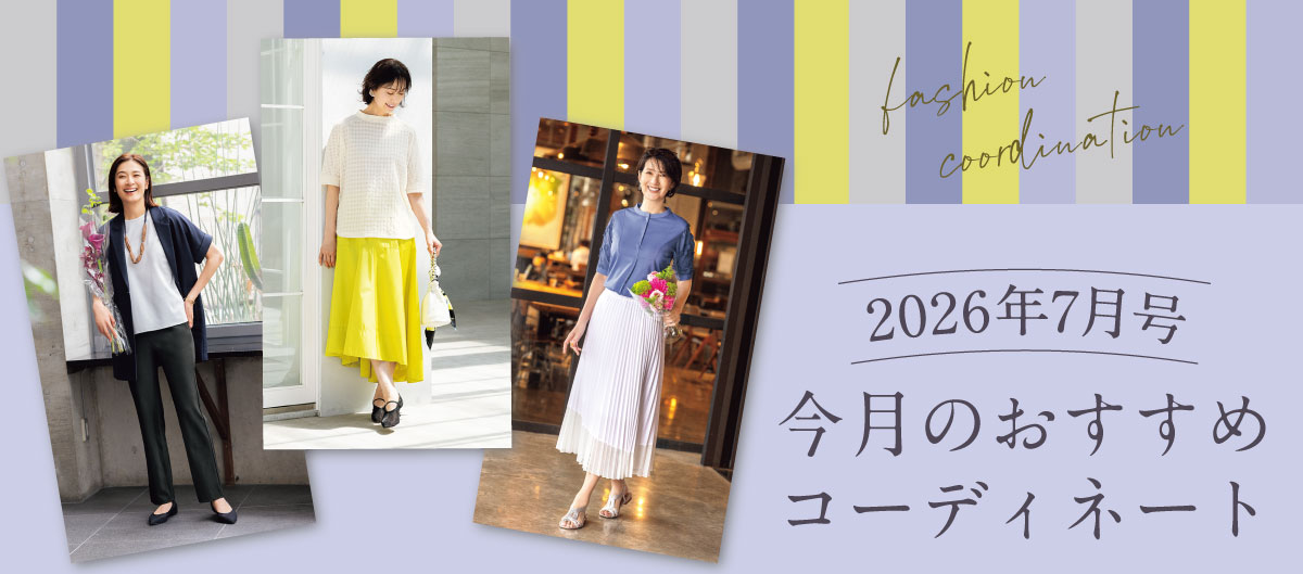 �g2026�N7���̃I�X�X���R�[�f�B�l�[�g