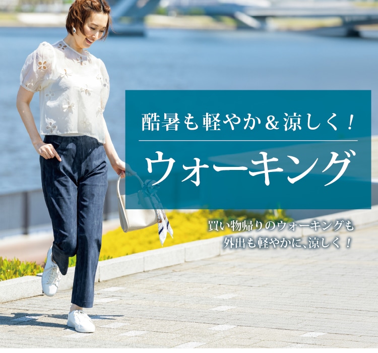 �u�E�H�[�L���O���W�v�������y�₩��������!