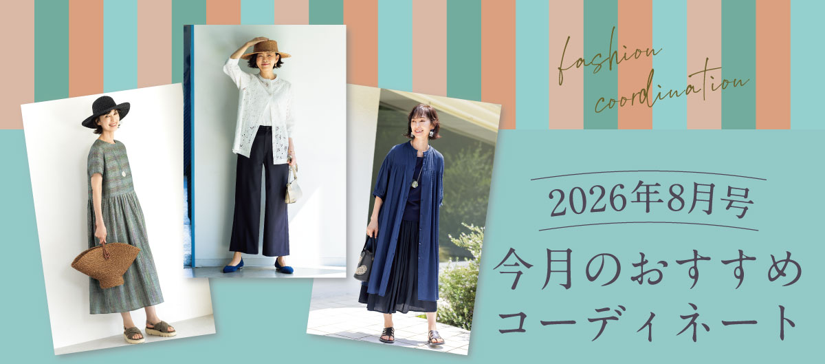 �g2026�N7���̃I�X�X���R�[�f�B�l�[�g