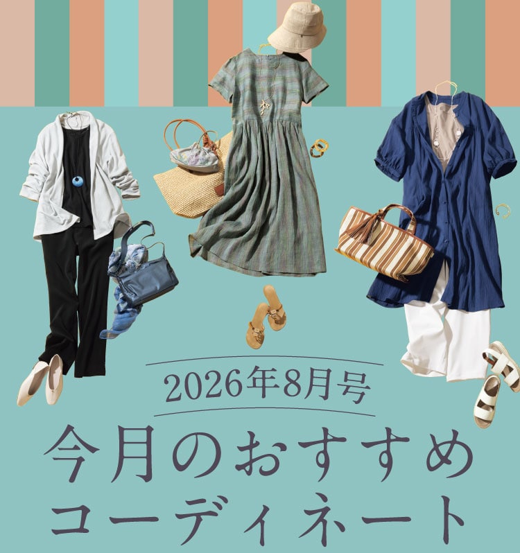 2026�N7���̃I�X�X���R�[�f�B�l�[�g