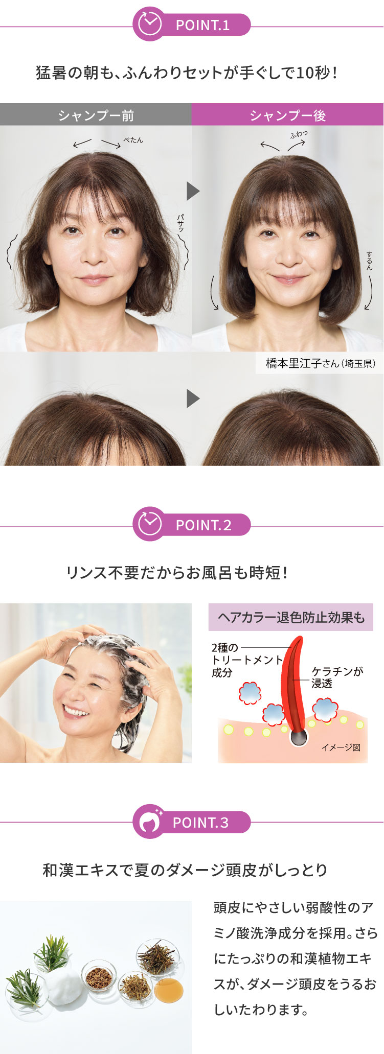 つや髪マルチケアシャンプー