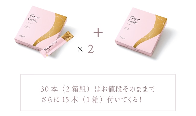 30�{�i2���g�j�͂��l�i���̂܂܂ł����15 �{�i1 ���j�t���Ă���I