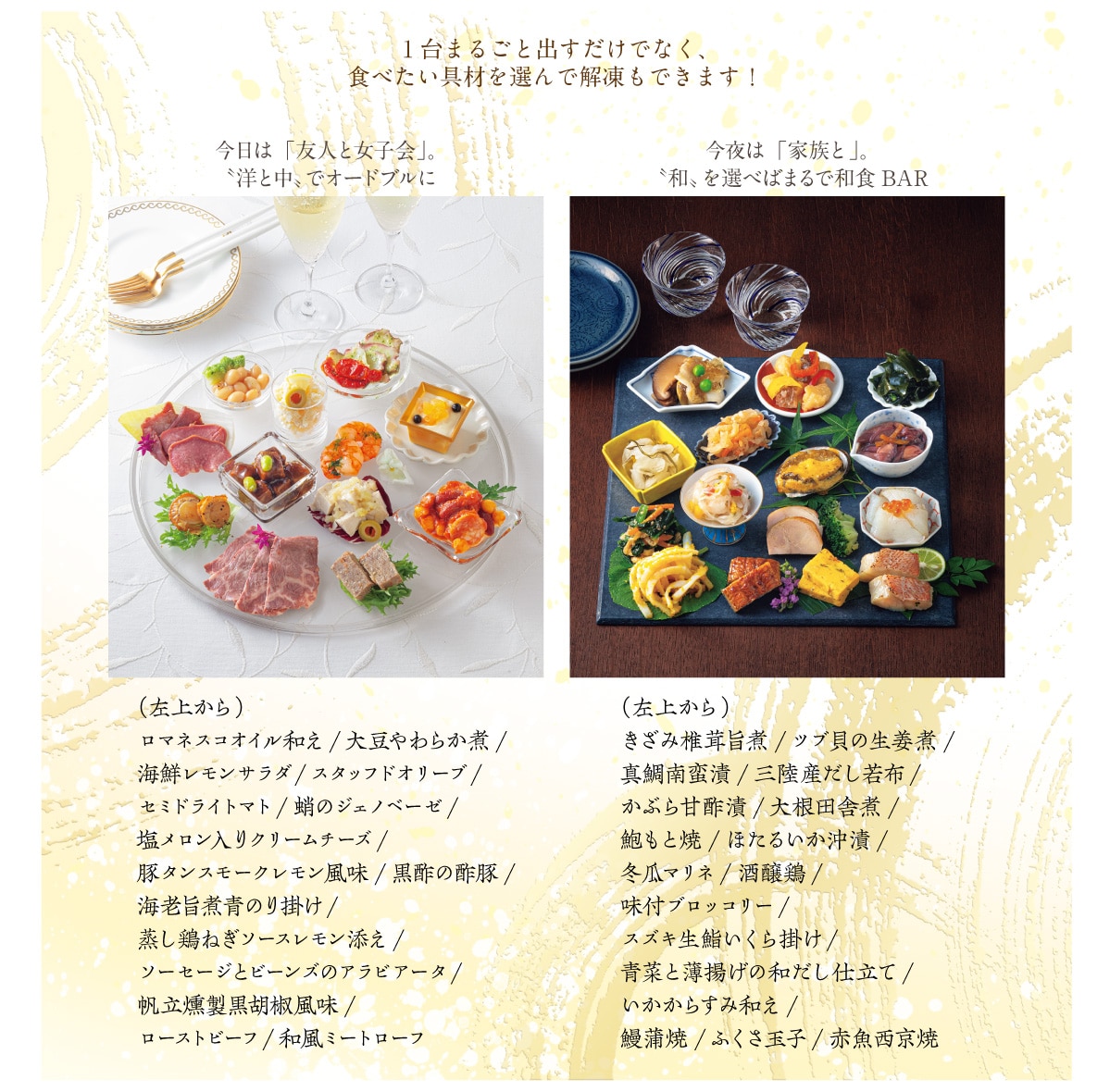 1��܂邲�Əo�������łȂ��A�H�ׂ�����ނ�I��ŉ𓀂��ł��܂��I