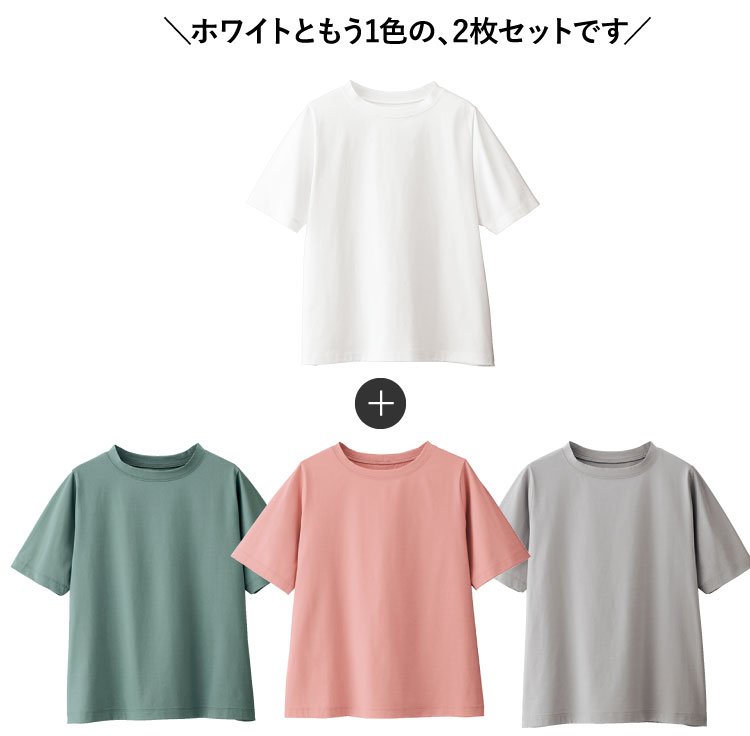 汚れにくい&色あせにくいTシャツ2枚セット