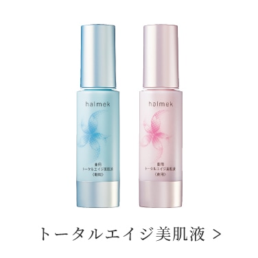 美肌液詳細へ