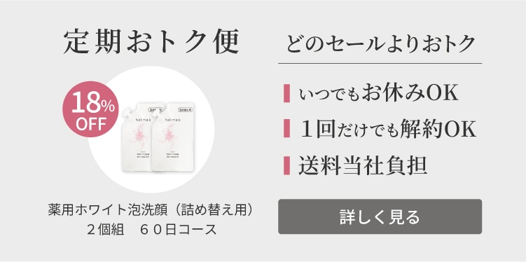 定期