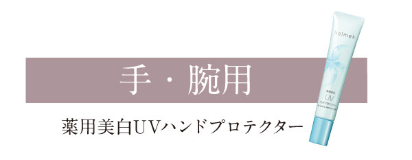��p����UV�n���h�v���e�N�^�[