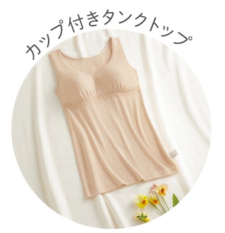 �����b�N�X�E�J�b�v�t���^���N�g�b�v�i���炩�V���N�j