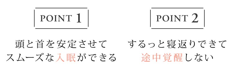 POINT 1 POINT 2