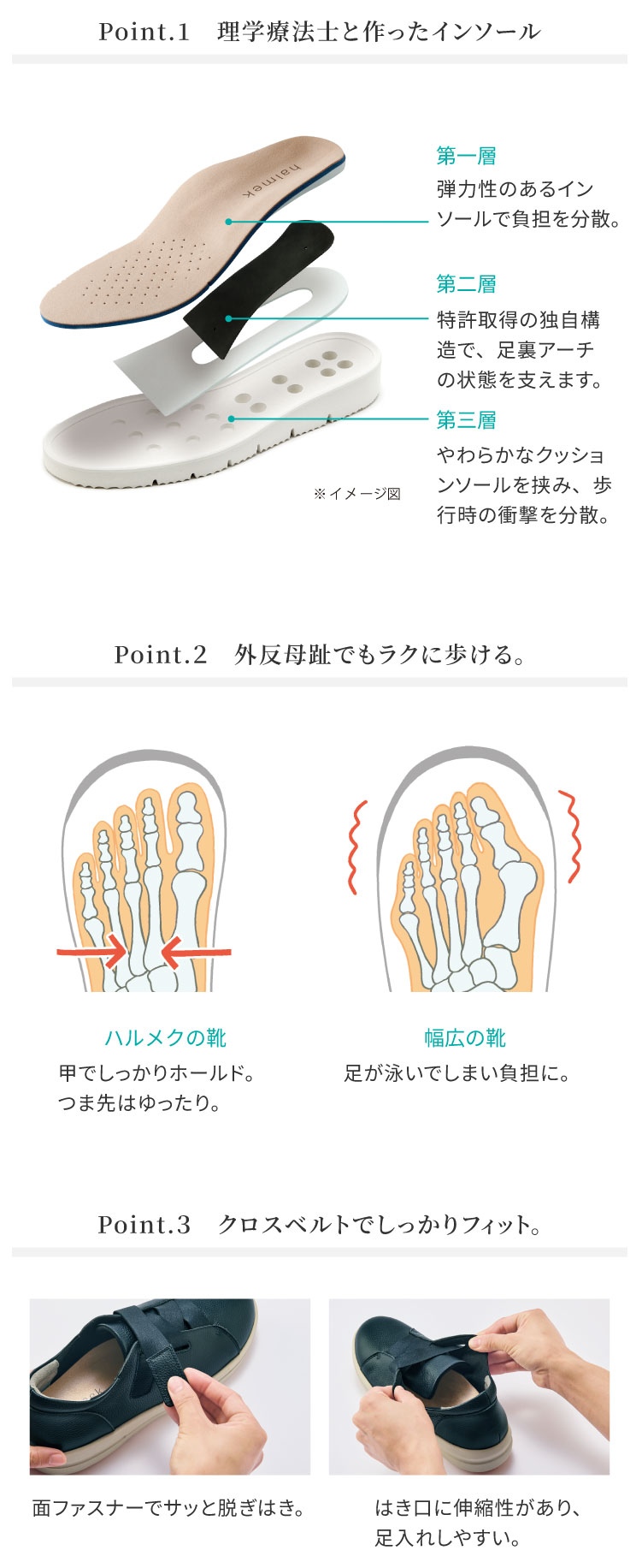 ハルメク ストレッチベルトスニーカー
