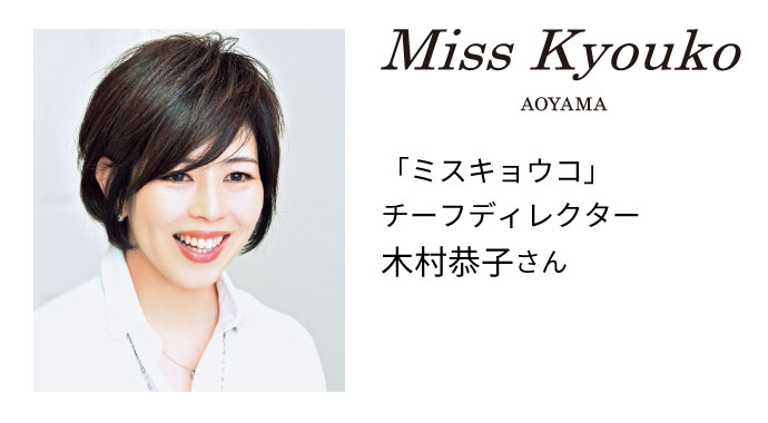 Miss Kyouko AOYAMA �u�~�X�L���E�R�v�`�[�t�f�B���N�^�[�ؑ����q����v