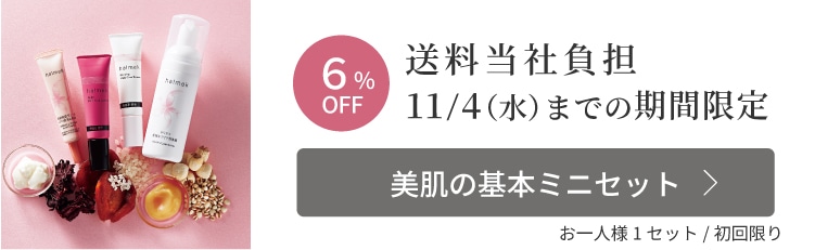 発酵オールインワン
