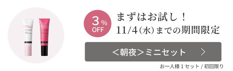 発酵オールインワン