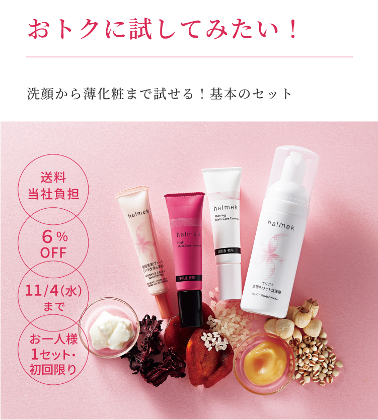 発酵オールインワン