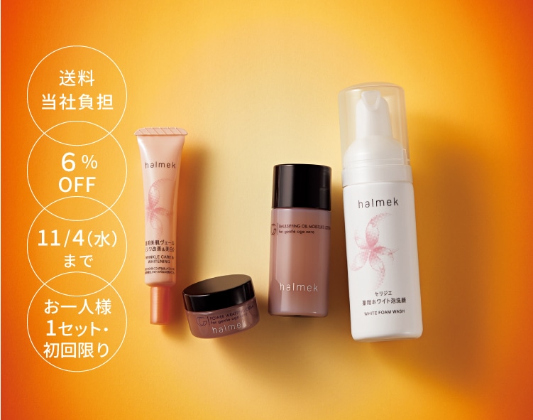 化粧水クリーム美肌の基本