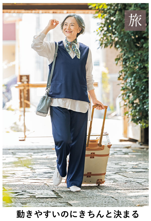 動きやすいのにきちんと決まる