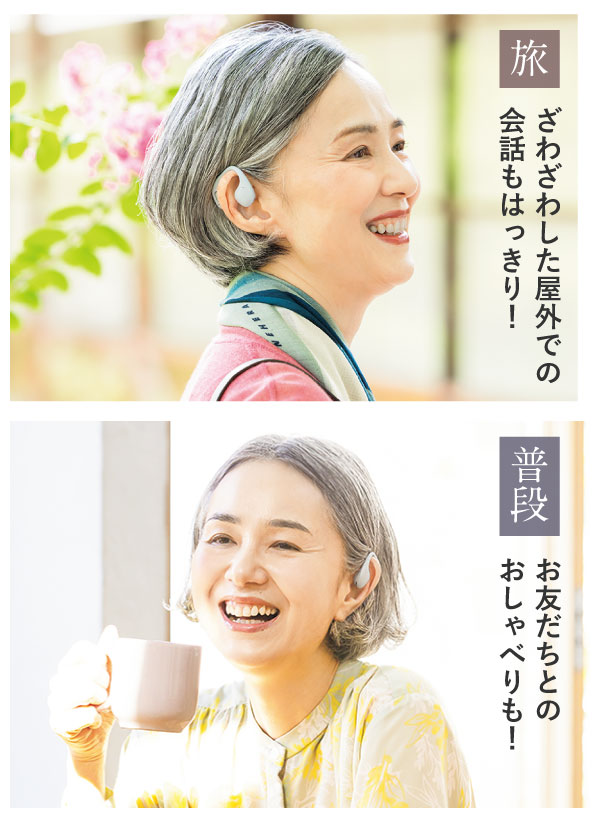 耳をふさがないオープンイヤー型集音器 ココエイヤー