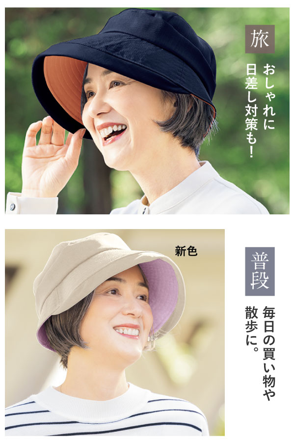 顔映りがよく見える 小顔美人ハット
